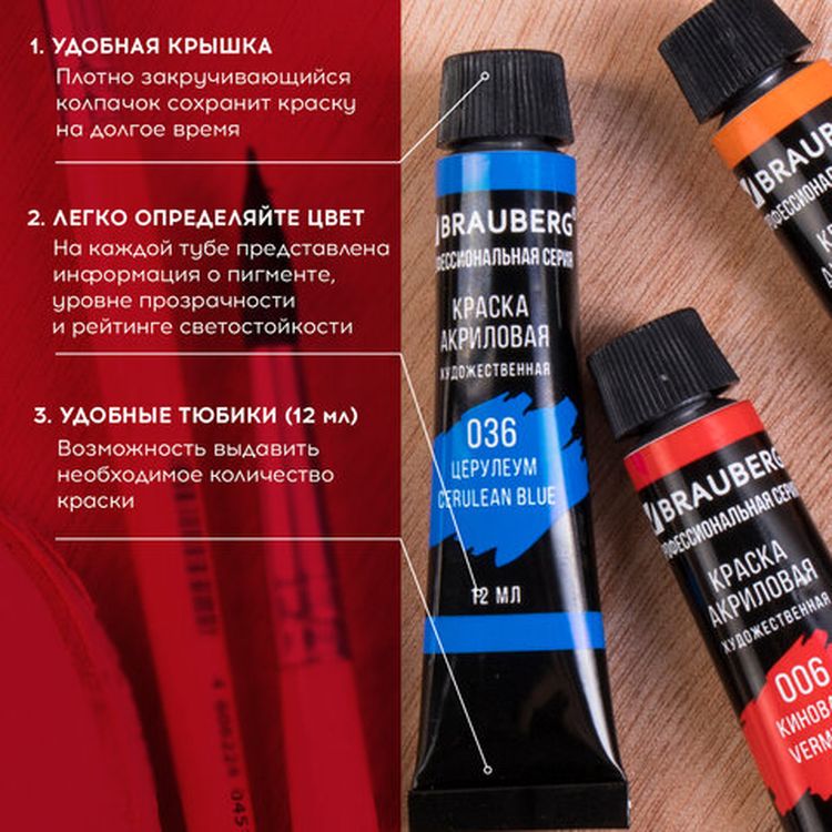 Краски акриловые художественные BRAUBERG ART CLASSIC, набор 18 цветов по 12 мл, в тубах — картинка 4