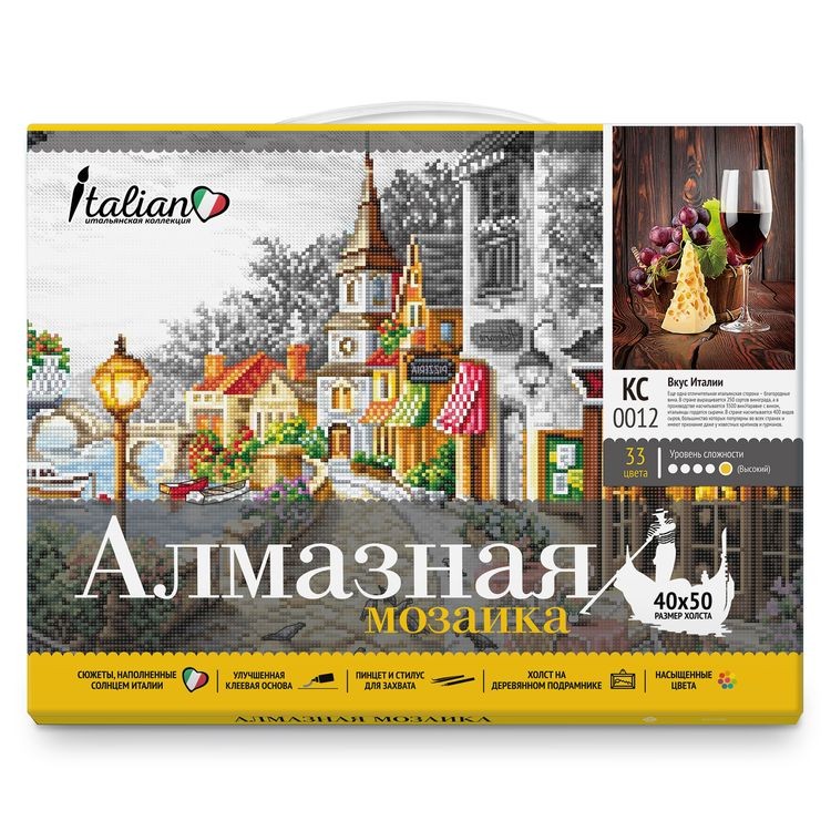 Алмазная вышивка с нанесенной рамкой «Вкус Италии» — картинка 2