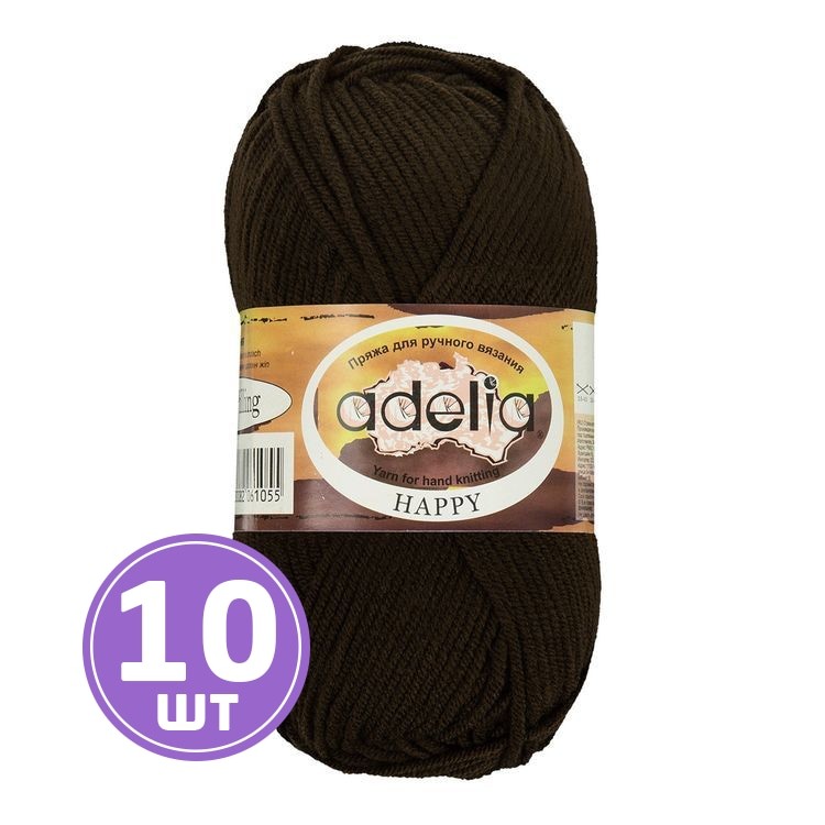 Пряжа Adelia HAPPY (04), коричневый, 10 шт. по 50 г