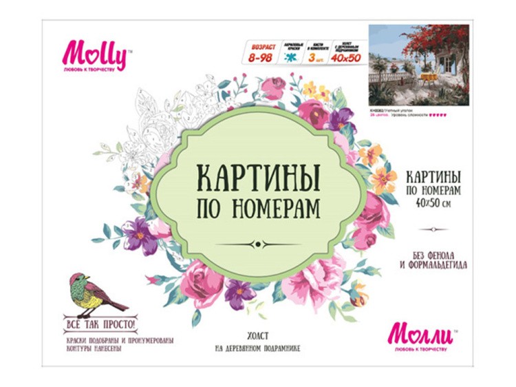 Картина по номерам «Уютный уголок» — картинка 5