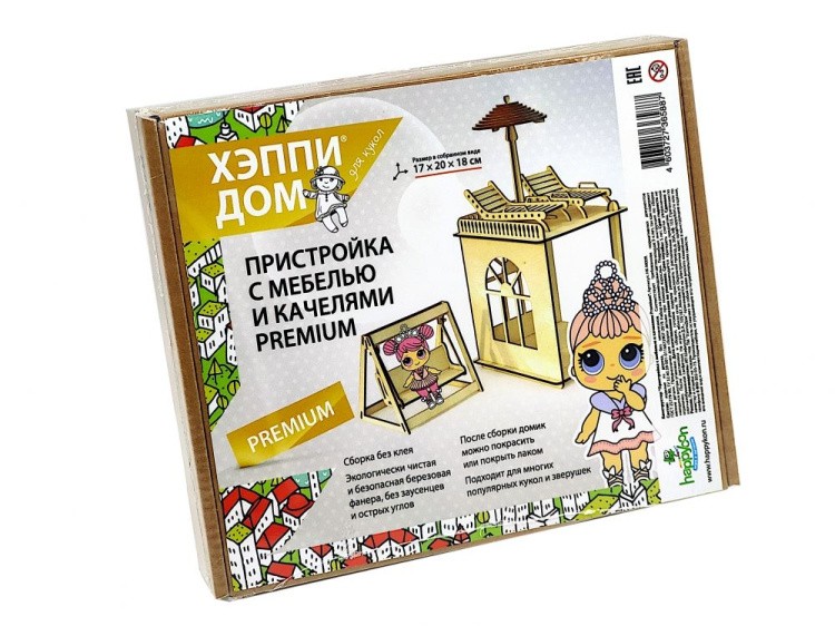 Конструктор ХэппиДом «Пристройка с мебелью и качелями Premium»
— картинка 2