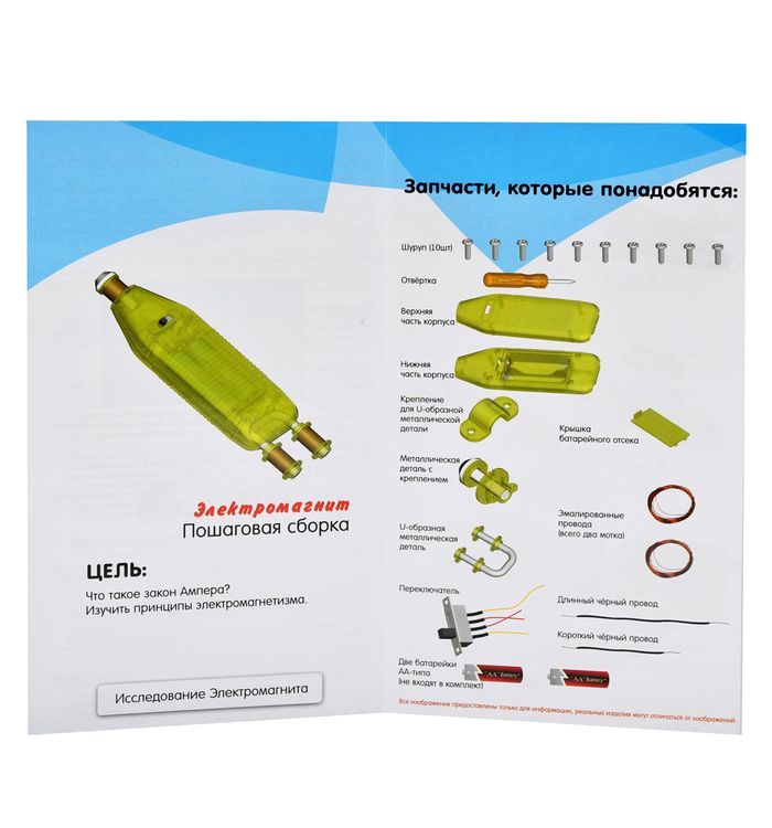 Конструктор «Электромагнит», Kakadu — картинка 4