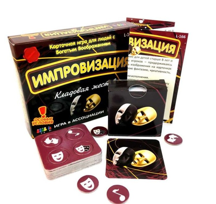 Настольная игра: Импровизация. Кладовая жестов — картинка 2