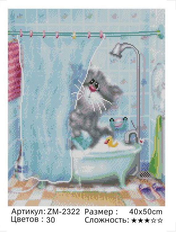 Алмазная вышивка «Ой!» — картинка 2