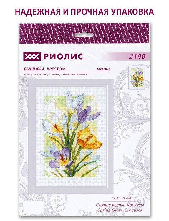 Набор для вышивания «Сияние весны. Крокусы» — картинка 6