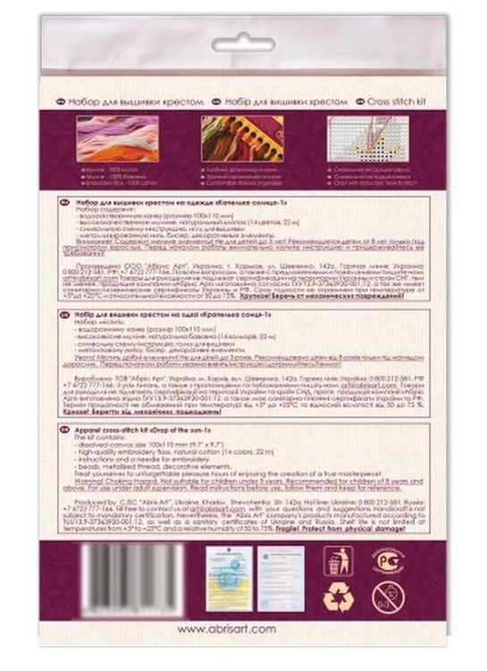 Набор для вышивания «Капелька солнца-1» — картинка 3