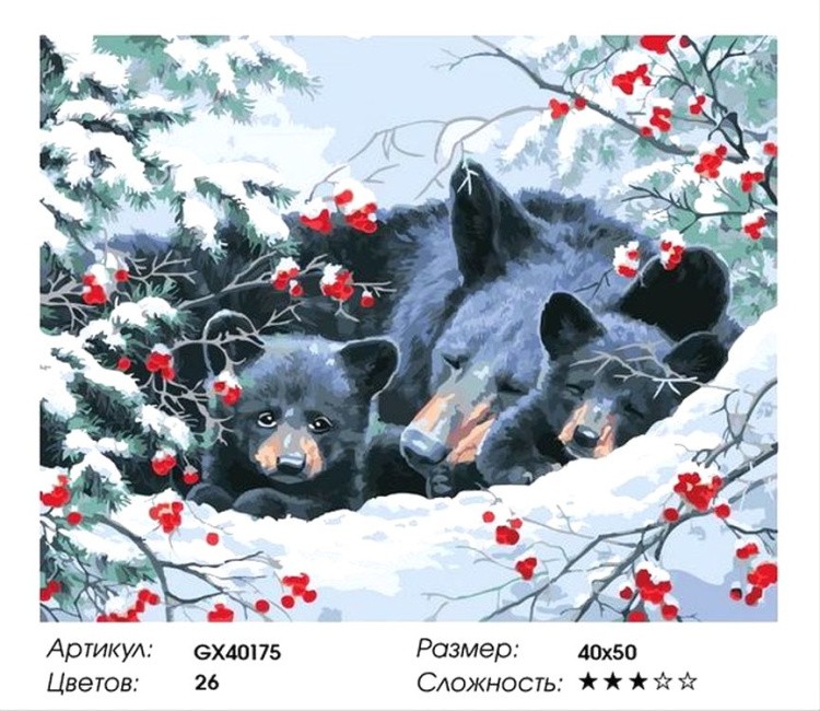 Картина по номерам «Медведица с медвежатами» — картинка 2