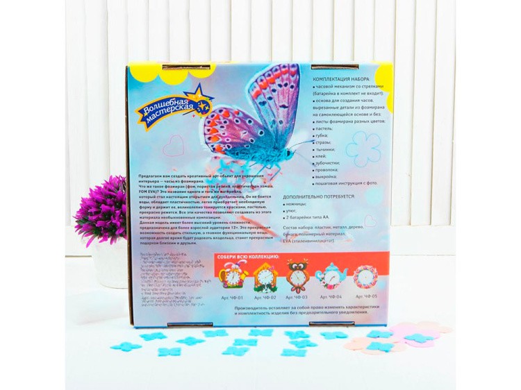 Часы из фоамирана «Дыхание лета» — картинка 4