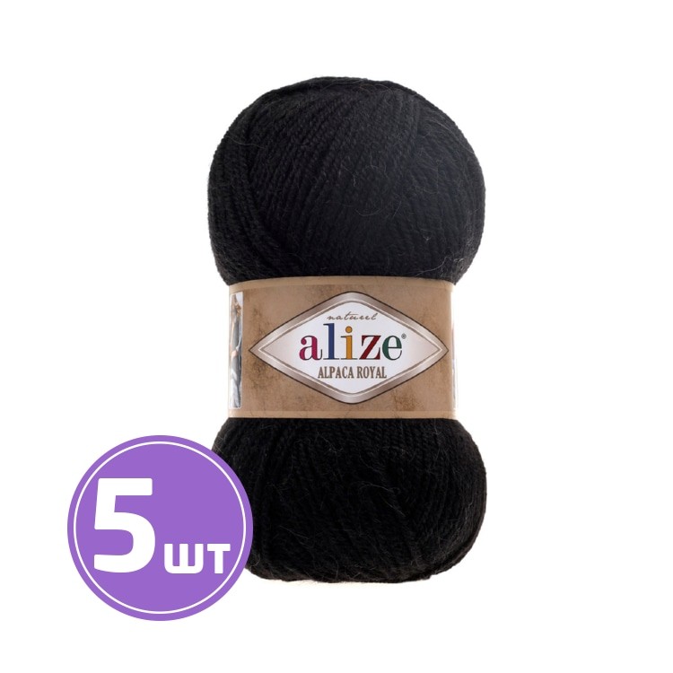 Пряжа ALIZE Alpaca royal (60), черный, 5 шт. по 100 г