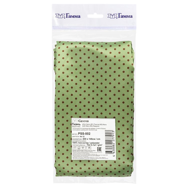 Ткань блузочная Poly satin, 75 г/м2, 2 м х 145 см, цвет: морская волна/коричневый, Gamma — картинка 2