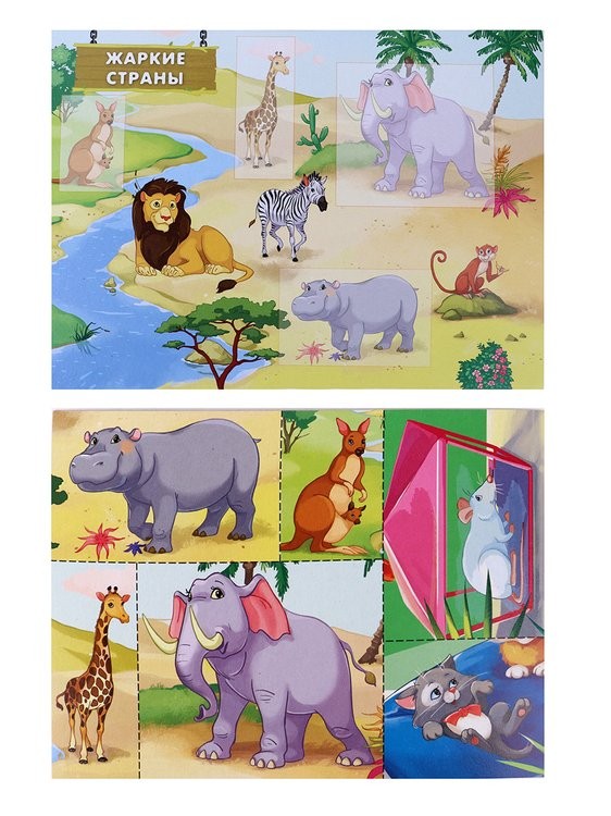 Обучающее пособие «Чей это домик?» — картинка 3