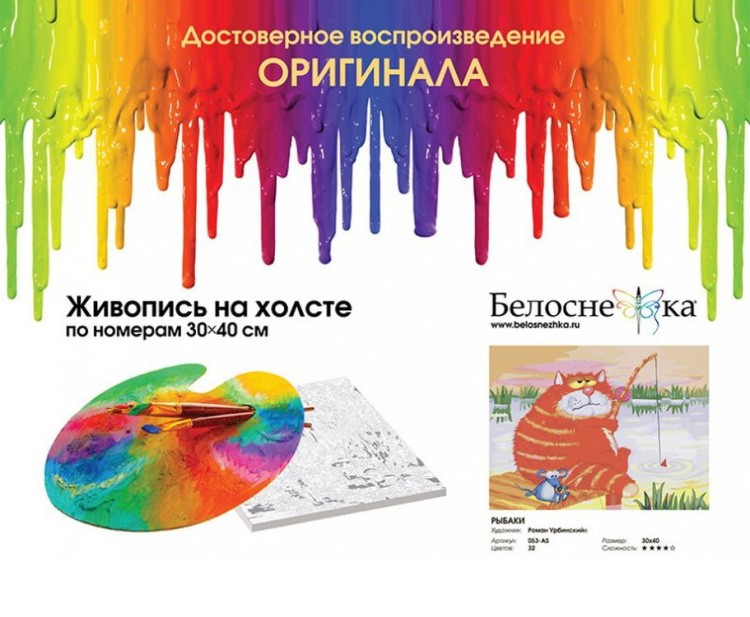 Картина по номерам «Рыбалка» — картинка 4