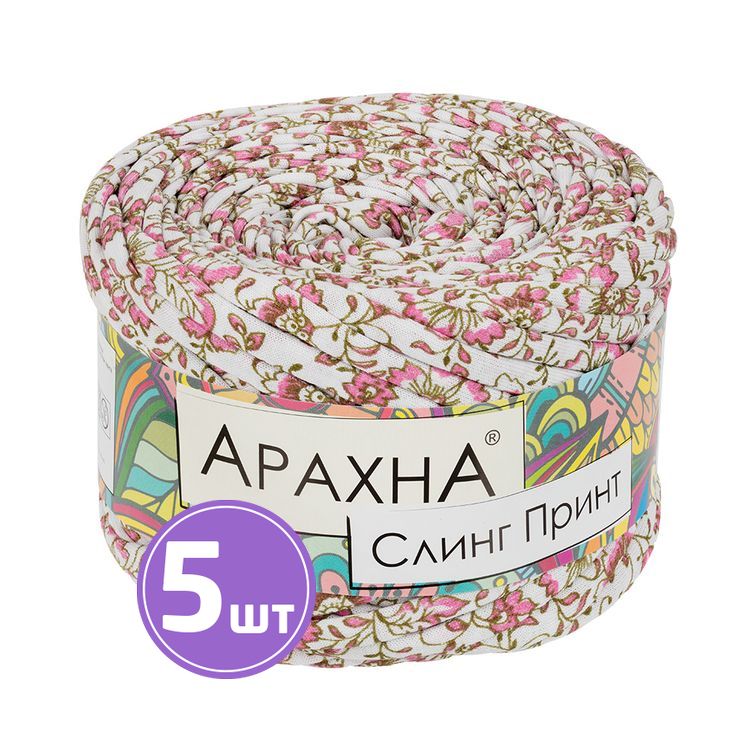 Пряжа Arachna Sling Print (06), цветы-розовый, 5 шт. по 160 г