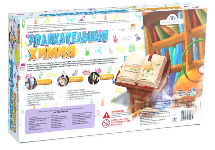 Набор Юный химик «Увлекательная химия» — картинка 2