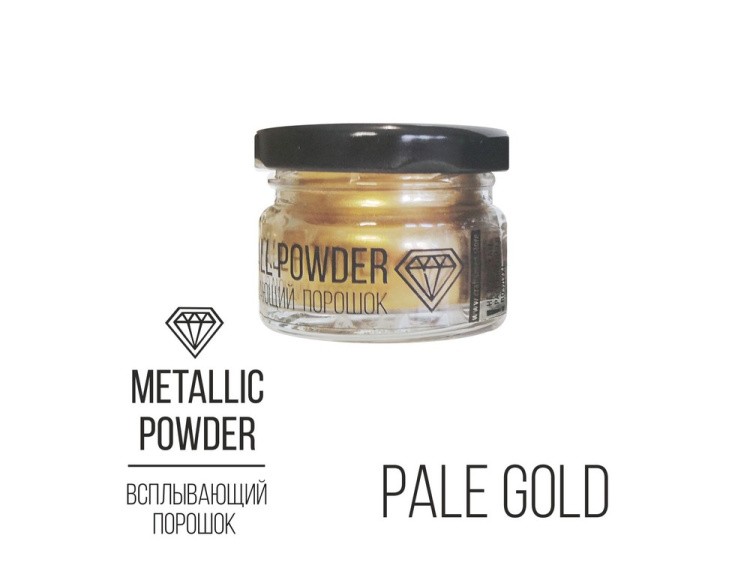 Всплывающий порошок бледно-золотой (Metallic Powder Pale Gold) 10 г, Craftsmen.store