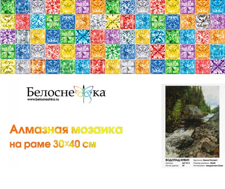 Алмазная вышивка «Водопад Кивач» — картинка 6