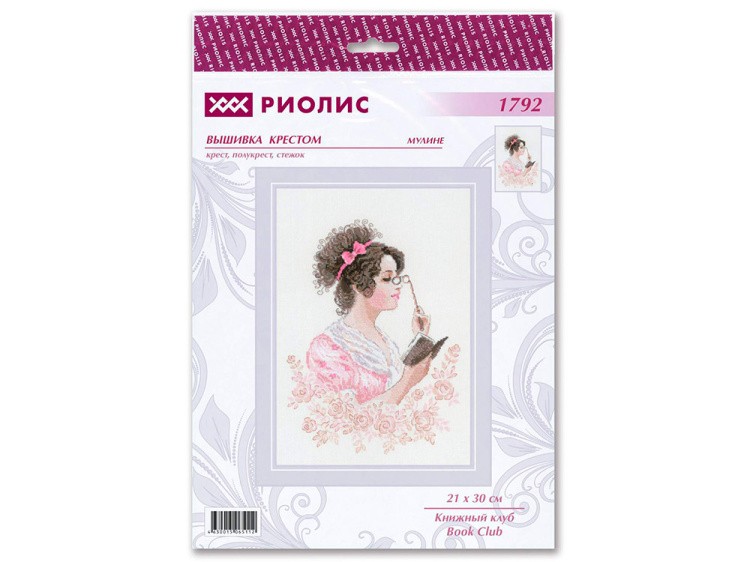 Набор для вышивания «Книжный клуб» — картинка 3