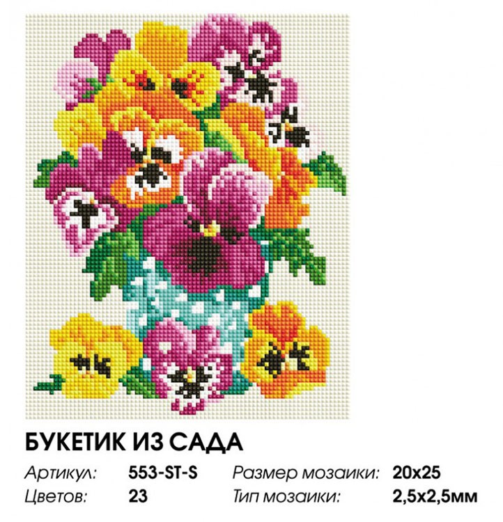 Алмазная вышивка «Букетик из сада» — картинка 2