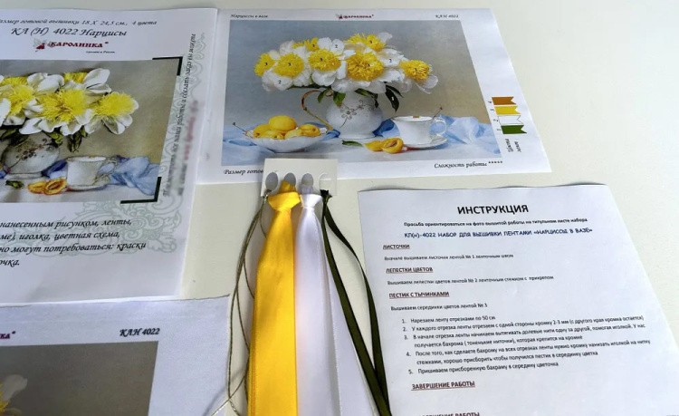 Набор для вышивания «Нарциссы» — картинка 5