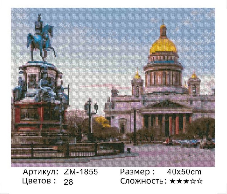 Алмазная вышивка «Исаакиевский собор» — картинка 2