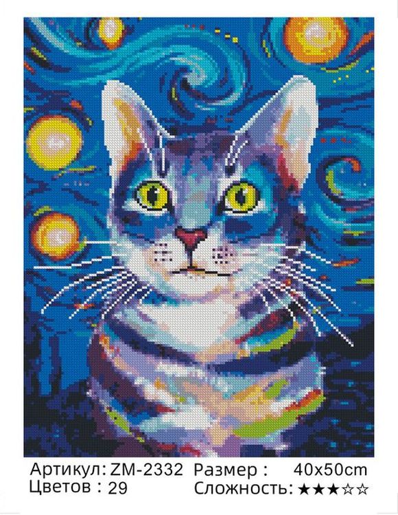 Алмазная вышивка «Кот и ночь» — картинка 2