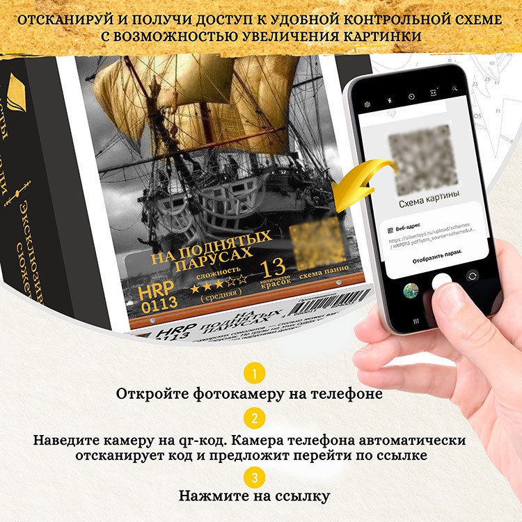 Картина по номерам с поталью «Панно Календарь. Королевская змея 2025» — картинка 8
