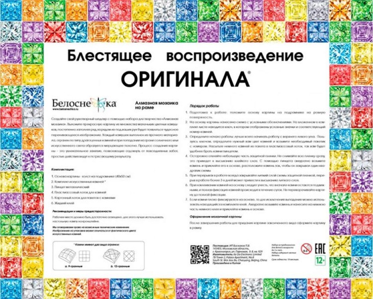 Алмазная вышивка «Библиотека кошек» — картинка 7
