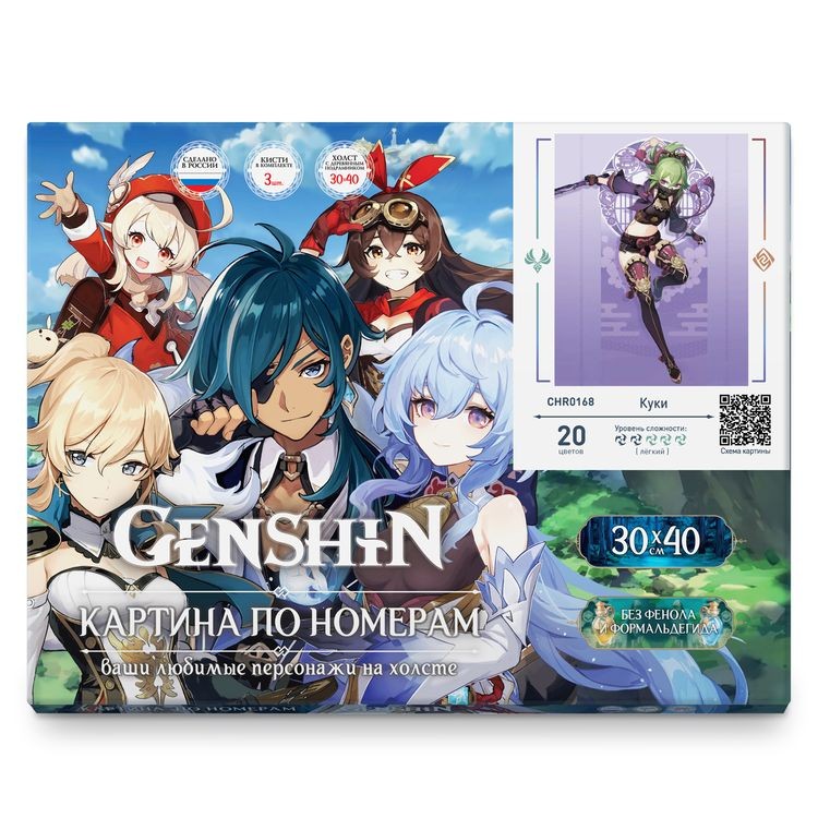 Картина по номерам «Геншин. Куки Синобу» — картинка 3