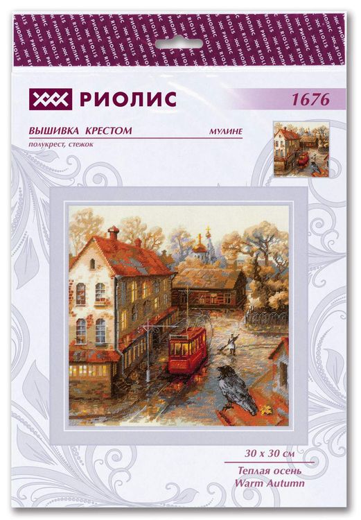 Набор для вышивания «Теплая осень» — картинка 6