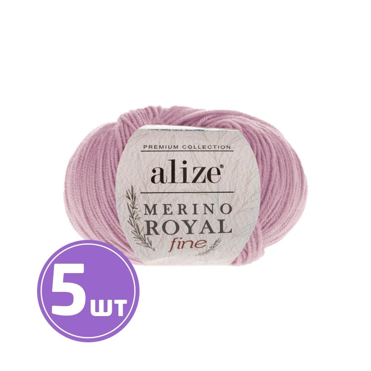 Пряжа ALIZE Merino Royal Fine (198), сухая роза, 5 шт. по 50 г