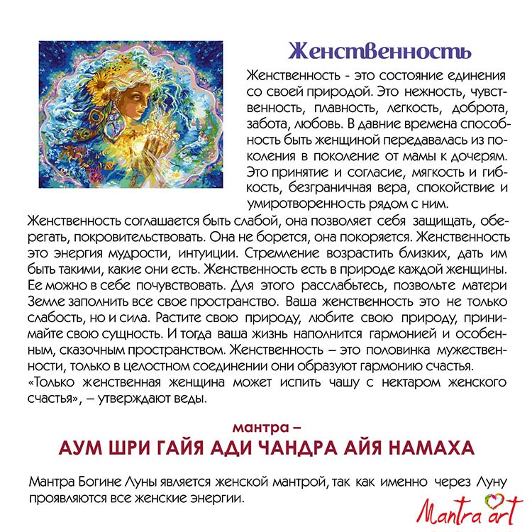 Картина по номерам «Женственность» Жозефины Уолл — картинка 4