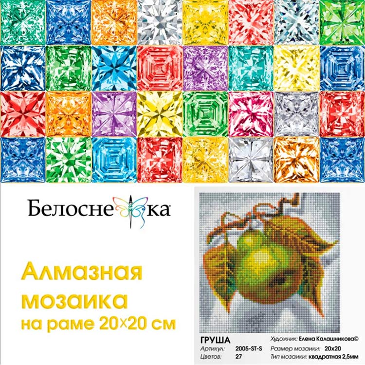 Алмазная вышивка «Груша» — картинка 5