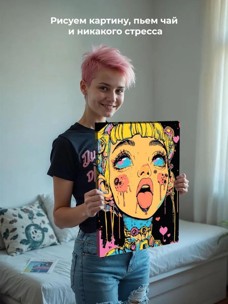 Картина по номерам «Девушка показывает язык, кислотный арт» — картинка 6