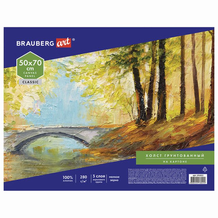 Холст на картоне BRAUBERG ART CLASSIC, 50х70 см, грунтованный, 100% хлопок, мелкое зерно