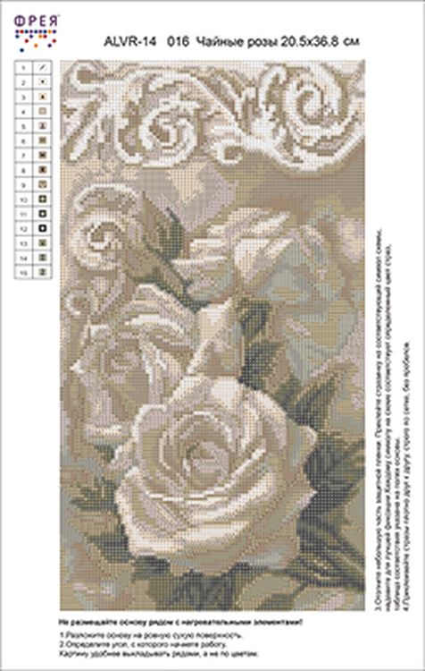 Алмазная вышивка «Чайные розы» — картинка 3