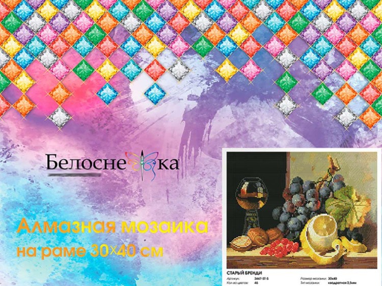 Алмазная вышивка «Старый бренди» — картинка 7