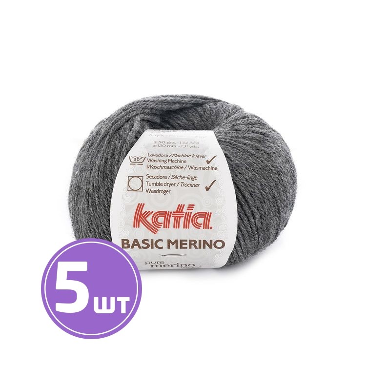 Пряжа Katia Basic Merino (14), маренго, 5 шт. по 50 г