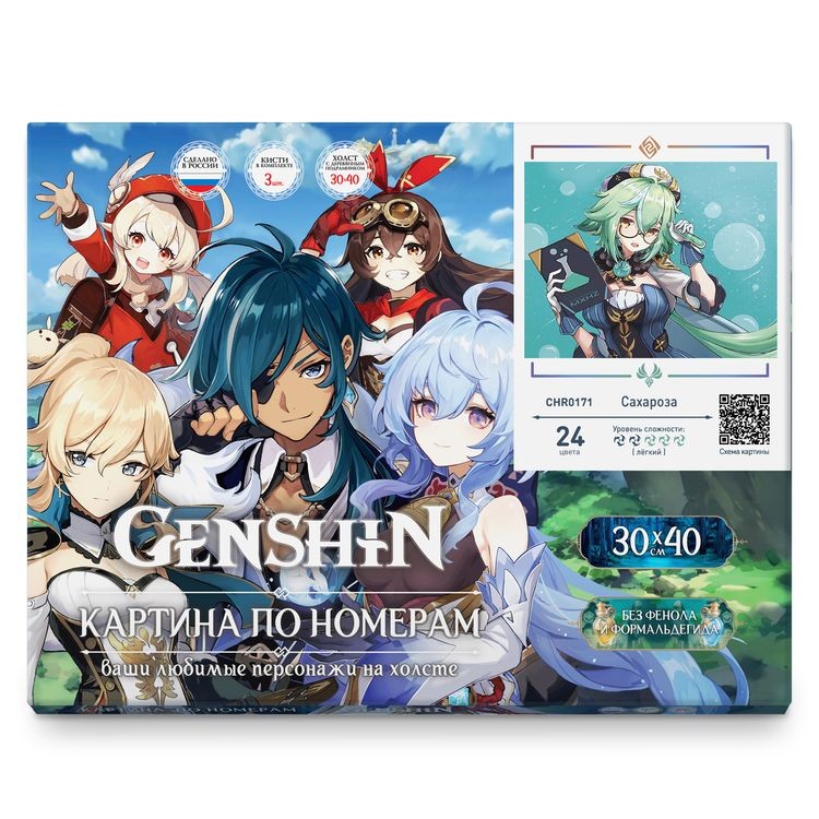 Картина по номерам «Геншин. Сахароза» — картинка 3