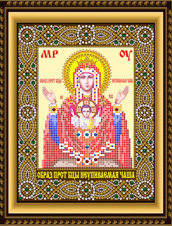 Рисунок на ткани «Образ Пресвятой Богородицы Неупиваемая Чаша»
