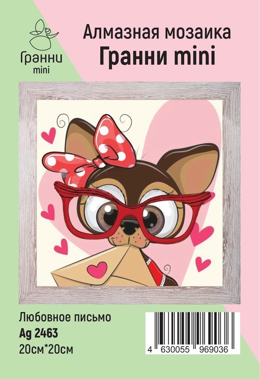 Алмазная вышивка «Любовное письмо» — картинка 3