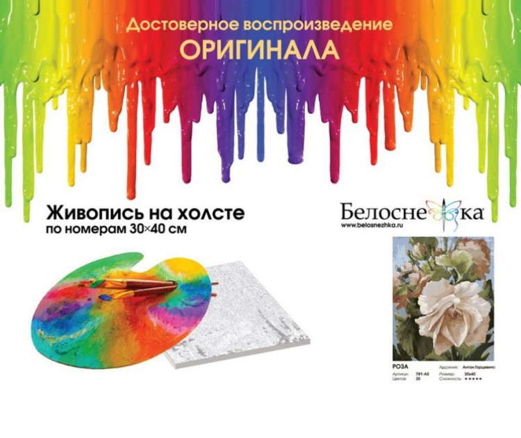 Картина по номерам «Роза» — картинка 4