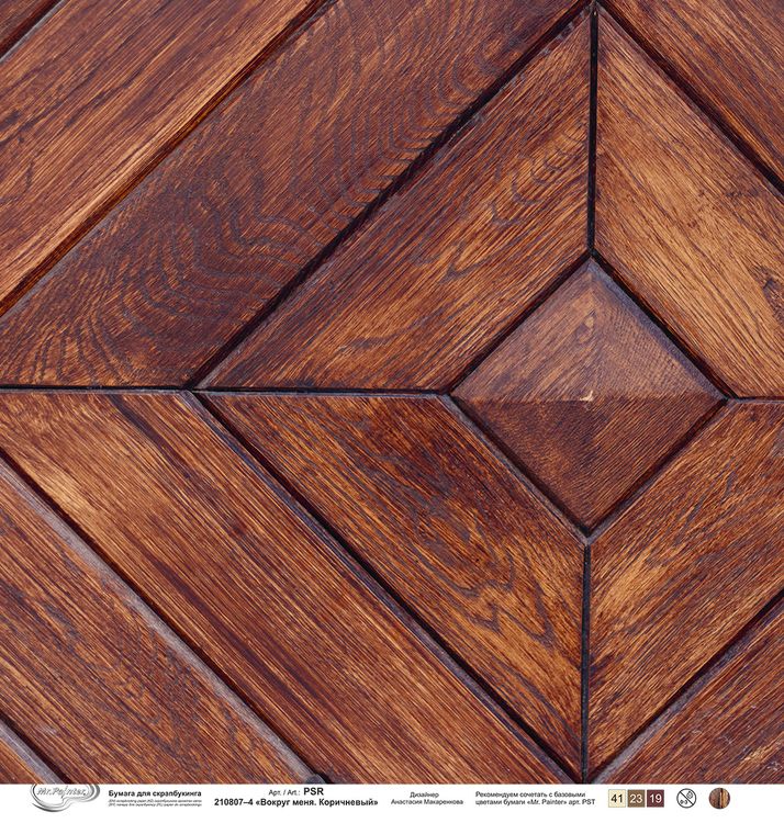 Бумага для скрапбукинга «Вокруг меня, Коричневый 4», 190 г/м2, 30,5x30,5 см, 10 шт., Mr.Painter — картинка 2