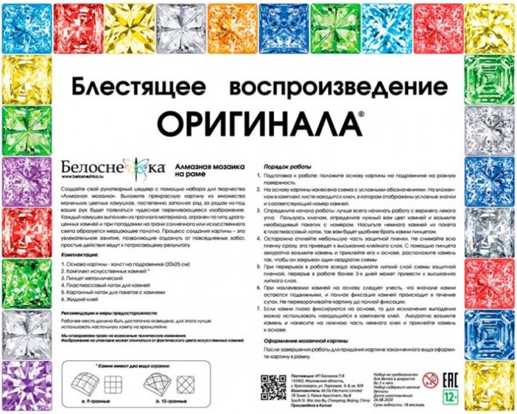 Алмазная вышивка «Озеро Комо» — картинка 5