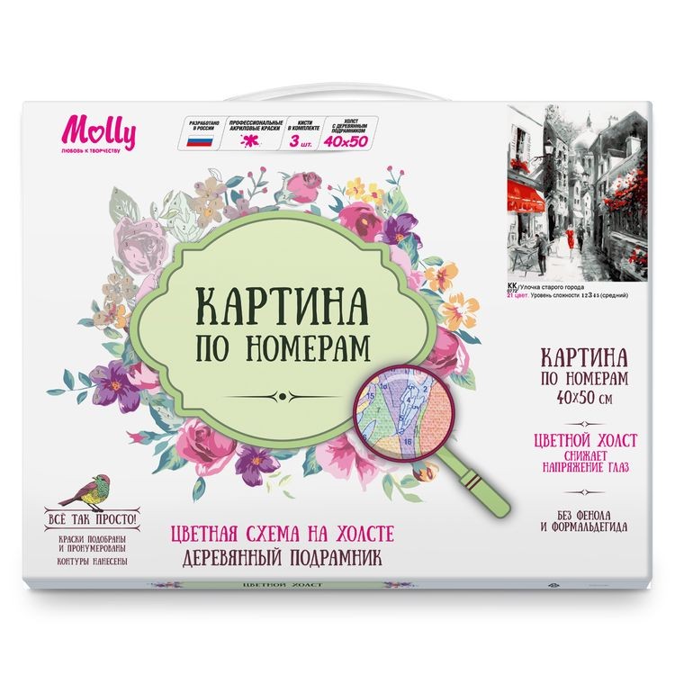 Картина по номерам «Улочка старого города» — картинка 3