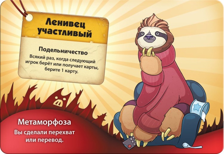 Настольная игра: Свинтус. Метаморфозы — картинка 7