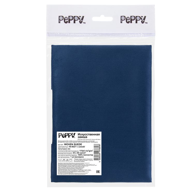 Искусственная замша WOVEN SUEDE, 35x50 см, 175 г/м2, 100% полиэстер, цвет: 19-4027 navy (темно-синий), Peppy — картинка 4