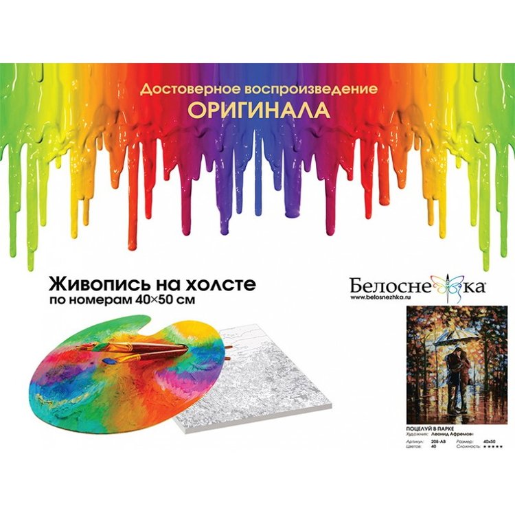 Картина по номерам «Поцелуй» — картинка 4