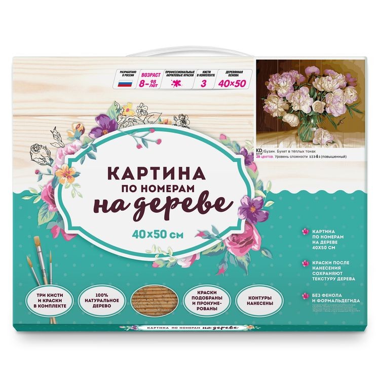 Картина по номерам по дереву «Бузин. Букет в теплых тонах» — картинка 5