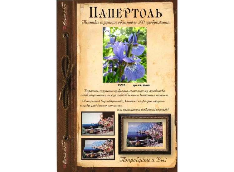 Папертоль «Ирисы» — картинка 7