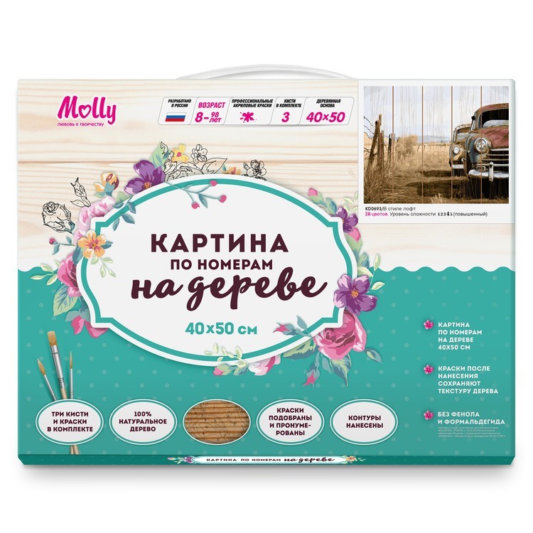 Картина по номерам по дереву Molly «В стиле лофт» — картинка 5